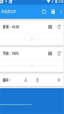 音樂速度調節器免費