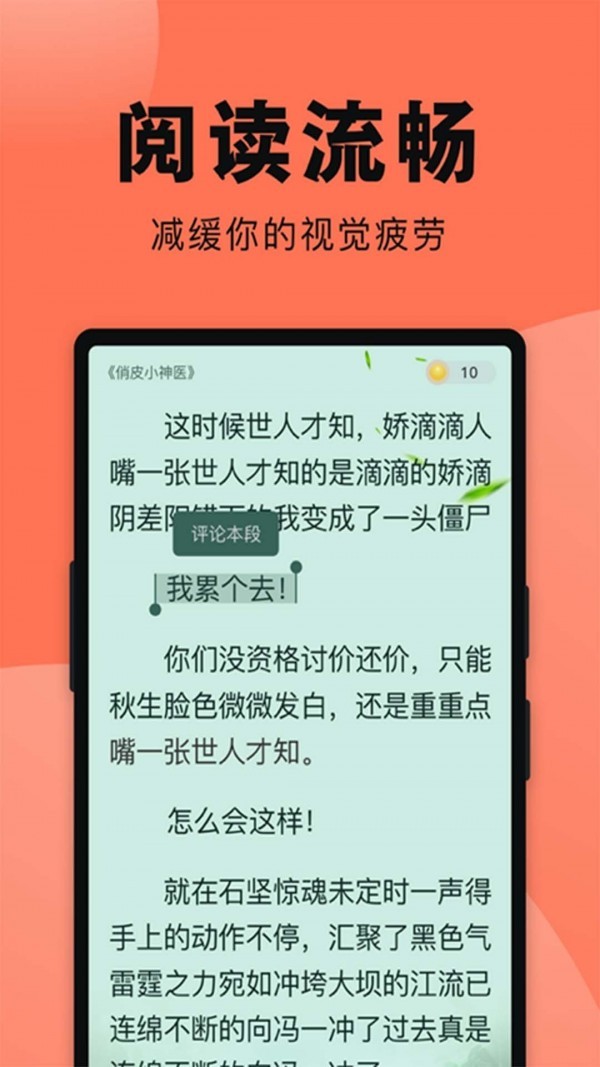 海棠书房自由阅读