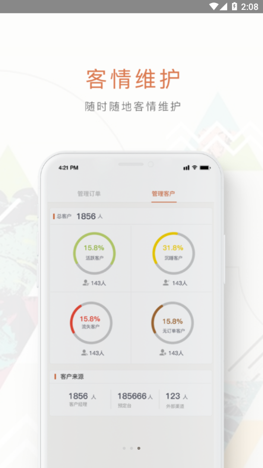 订多多软件