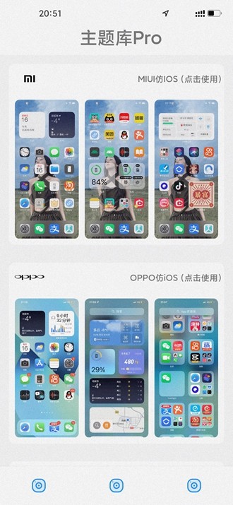 仿苹果ios主题免费版截图