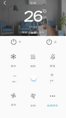 電器萬能遙控器