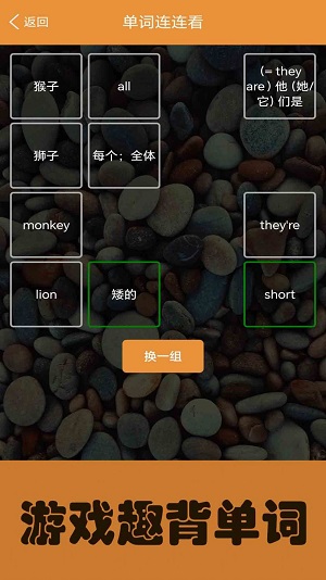 大猫小学英语课本点读截图