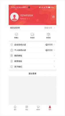 师傅通VIP管理