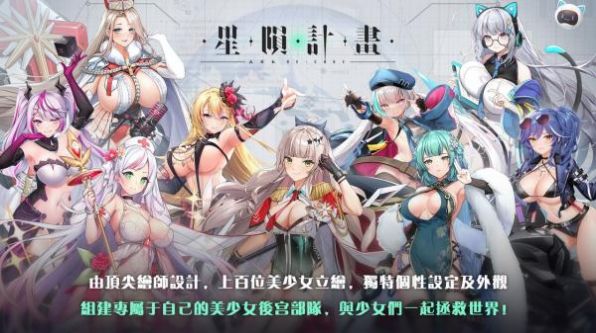 星隕計劃最新