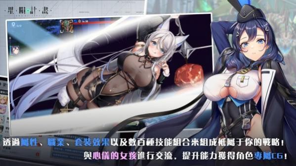 星隕計劃最新