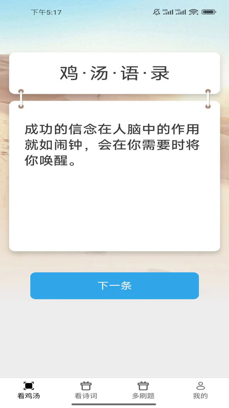 嗨看多多app