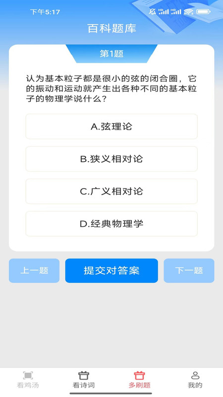 嗨看多多app