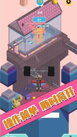 瘦身大師