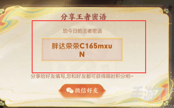 王者榮耀周瑜密語任務怎麼做 周瑜密語任務完成方法一覽