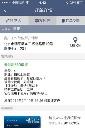 我要接单平台app