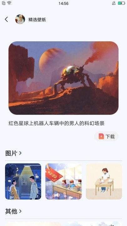 心情贴壁纸截图