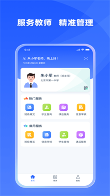 学友优教