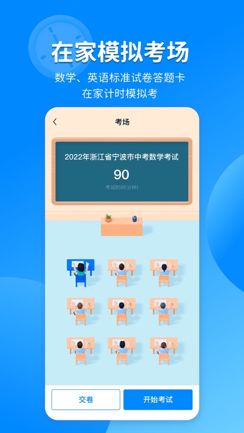 大考通