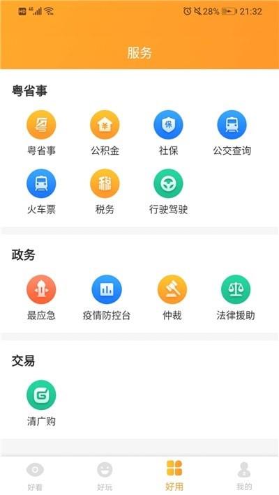 最清远截图