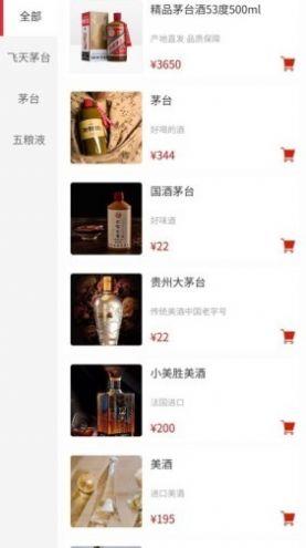 火酒网截图