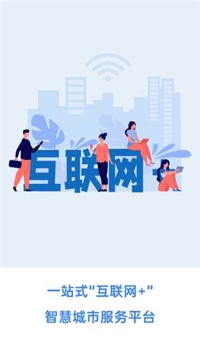 幸福张家口2024截图