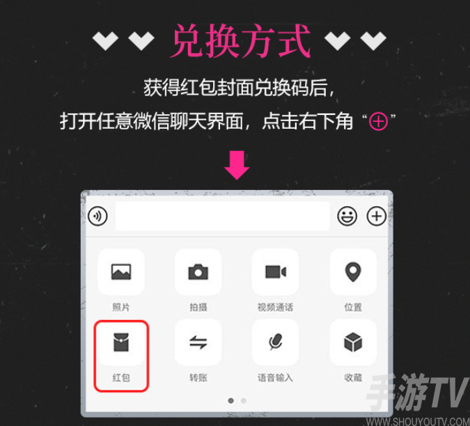 光與夜之戀微信專屬紅包封麵怎麼獲得 微信專屬紅包封麵獲取方法一覽