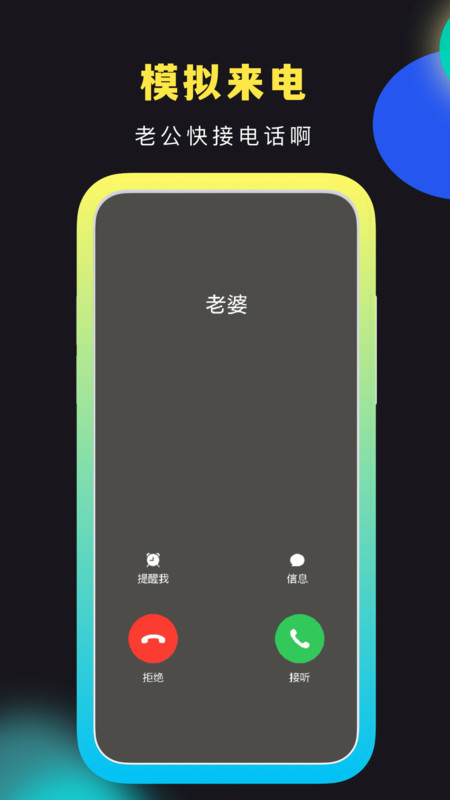 社恐快跑旧版本app截图