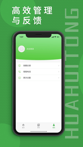 花卉通app