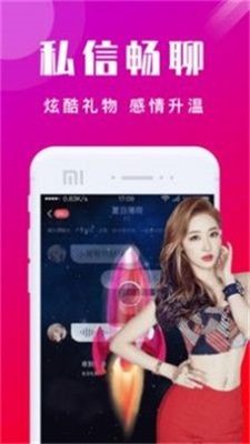 足控社交app免费版截图