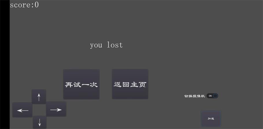 衝擊