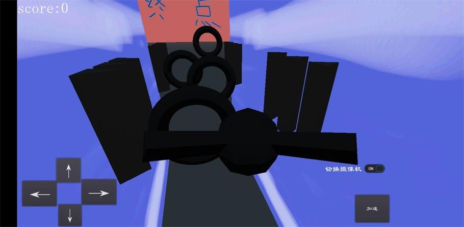 衝擊