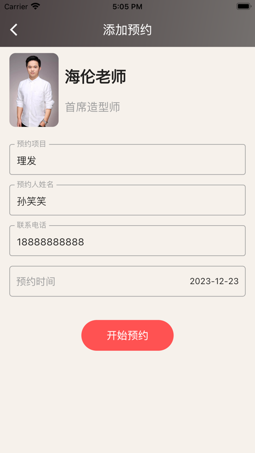 托尼自由约