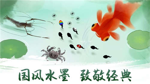 魚戲荷塘