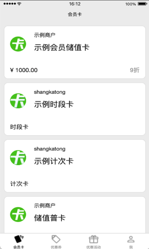 商卡通会员助手截图