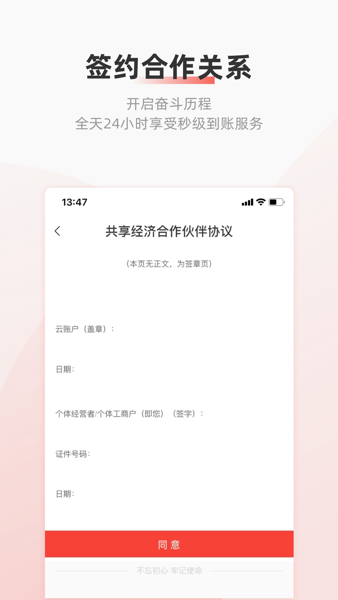 云账户灵活用工平台软件