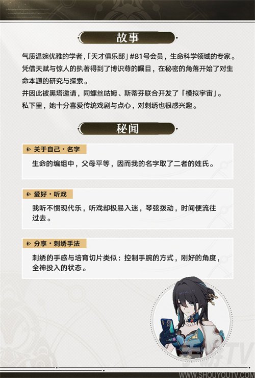 崩坏星穹铁道阮梅突破材料是什么 阮梅突破材料介绍