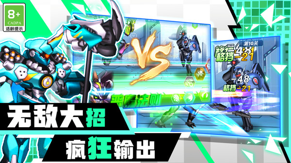 機甲戰士大戰