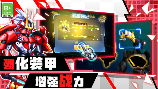 機甲戰士大戰