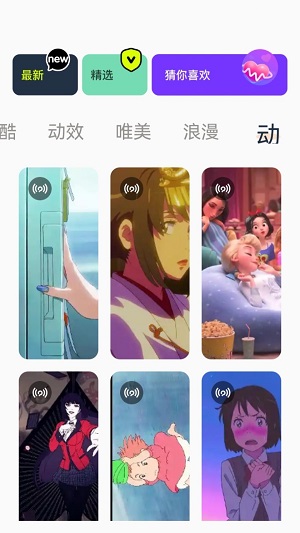 神图定制壁纸app截图