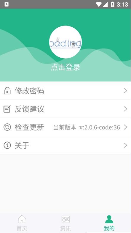 种业通app截图