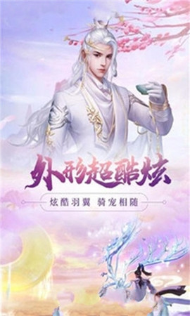 倾世月神公益服截图