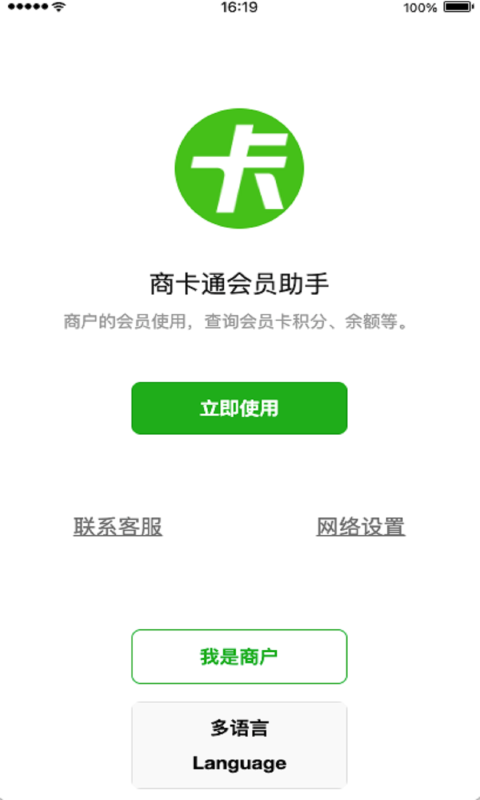 商卡通会员助手截图