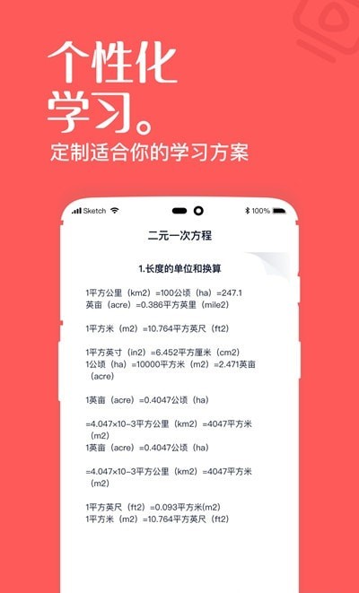 一起学高中课