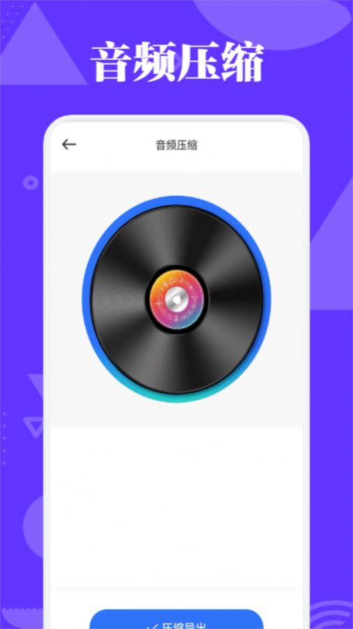 蛋播音樂剪輯