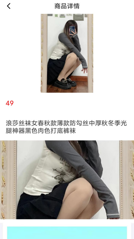 二手女装女袜闲置卖