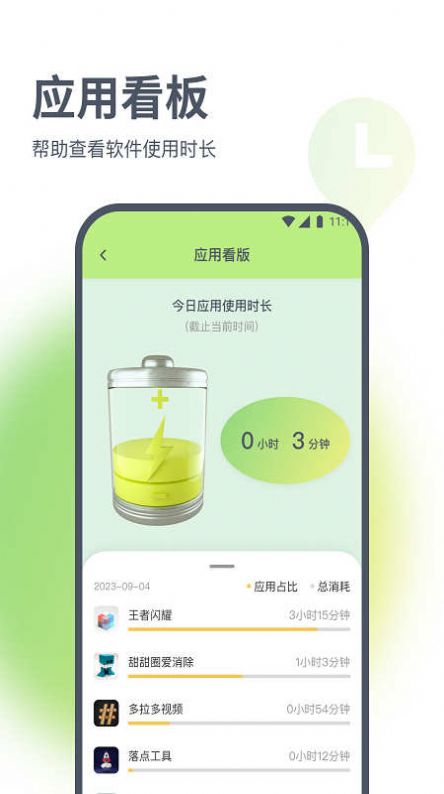 星辰流量精靈app