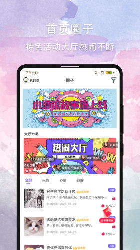 晚约社交app截图