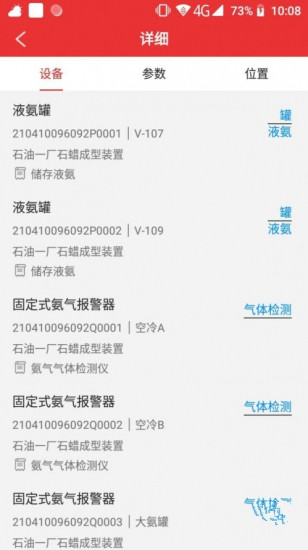 监测预警