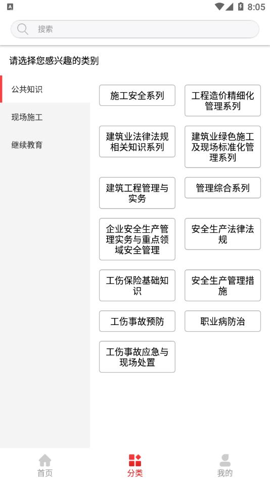 河北建設教育