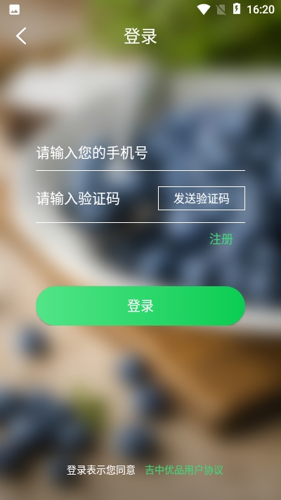 吉中优品