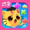 巧多算術