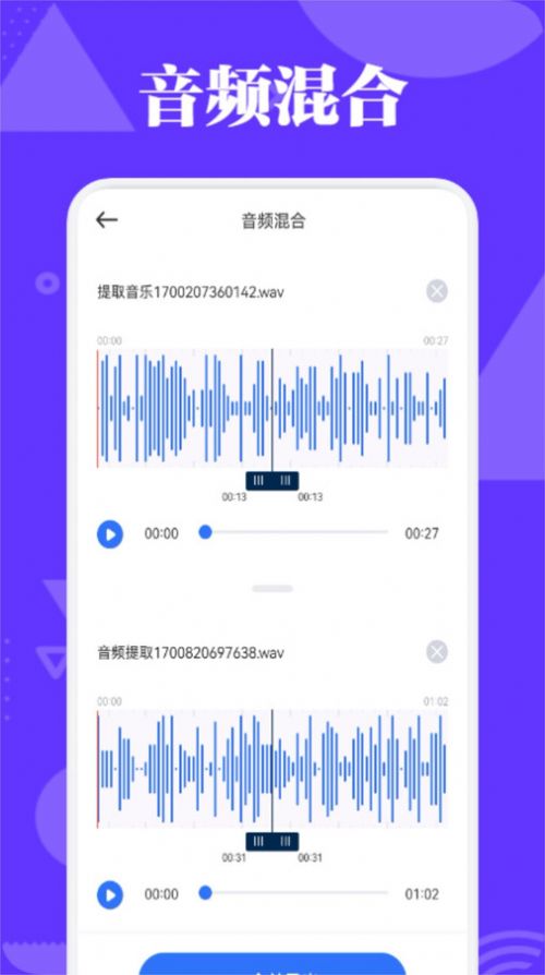 蛋播音樂剪輯