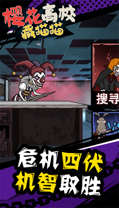 櫻花高校藏貓貓