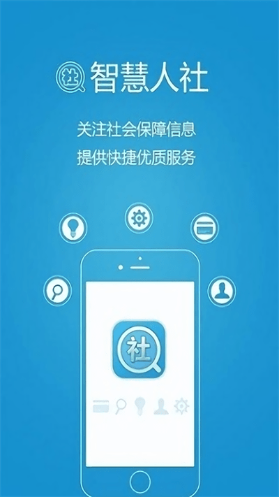 铁岭养老认证app