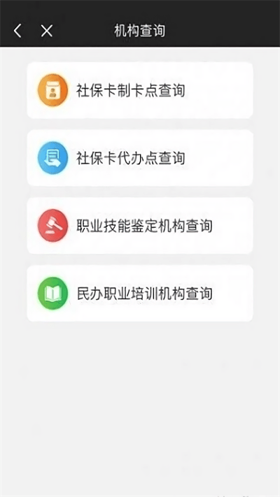 铁岭养老认证app